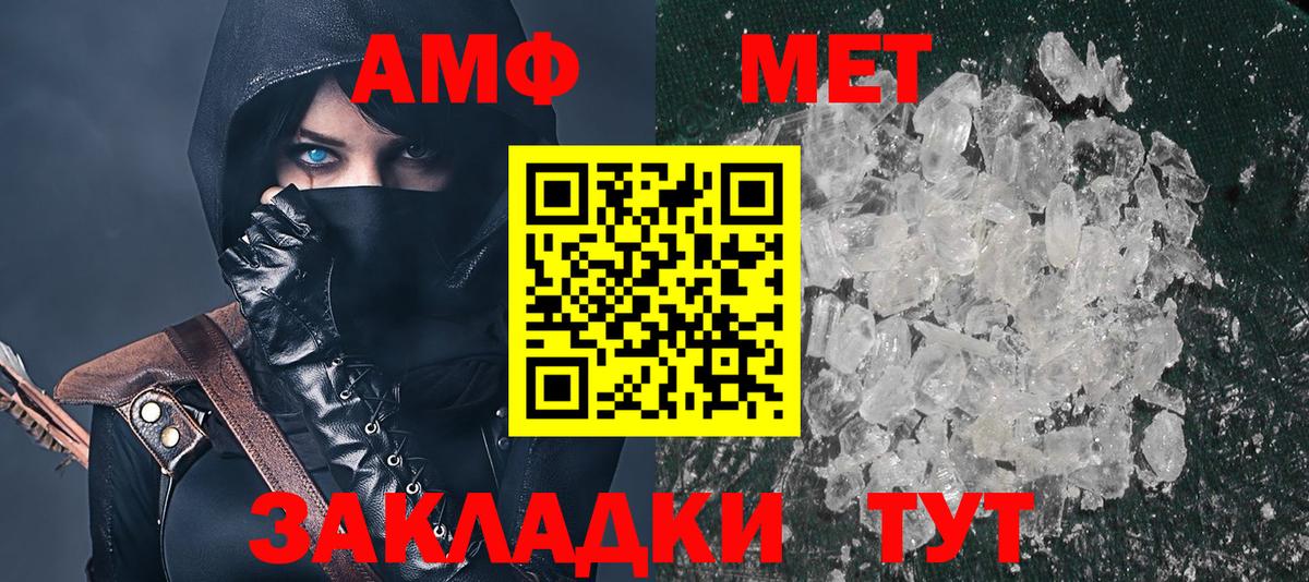 Амфетамин  Вход с VPN  Киржач  Amphetamine 97% 