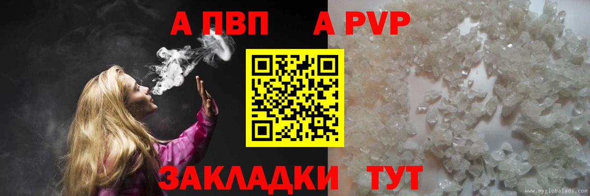 Киржач  Alpha-PVP СК  А ПВП  Вход с VPN 