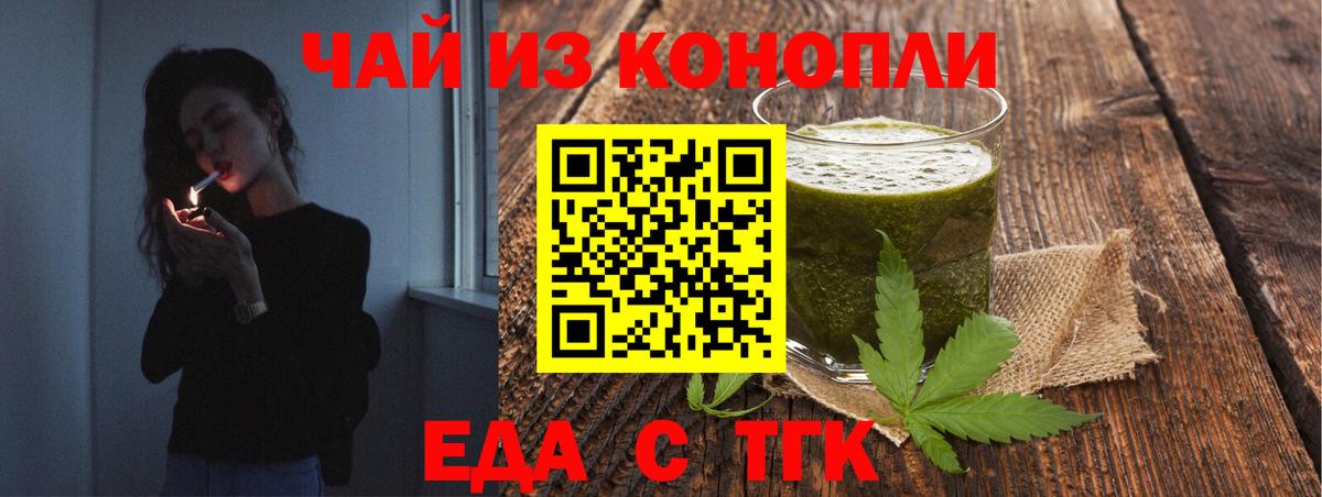 Canna-Cookies конопля  Вход с VPN  Киржач 