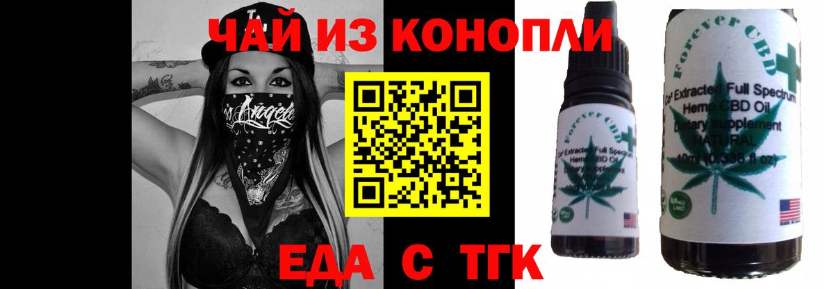 Печенье с ТГК марихуана Киржач