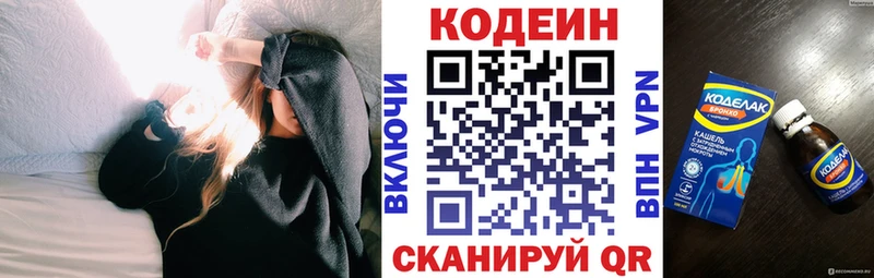 закладка  Киржач  Codein напиток Lean (лин) 