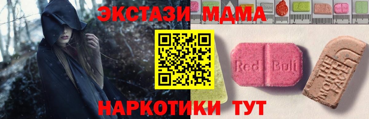Киржач  Ecstasy 280 MDMA  купить   Вход с VPN  ЭКСТАЗИ TESLA  ЭКСТАЗИ 