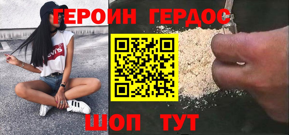 Киржач  Героин хмурый  ГЕРОИН  Вход с VPN 