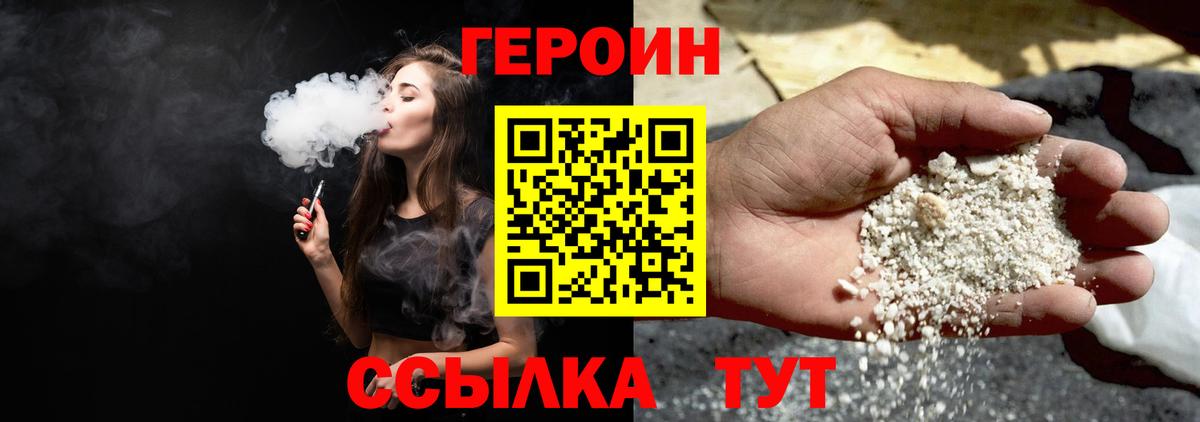 Героин Афган Киржач