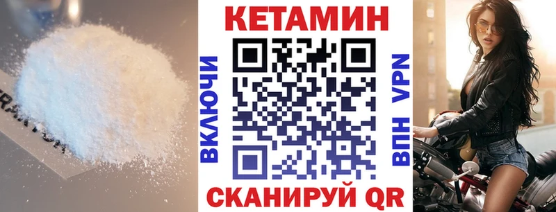 Кетамин VHQ  Киржач 
