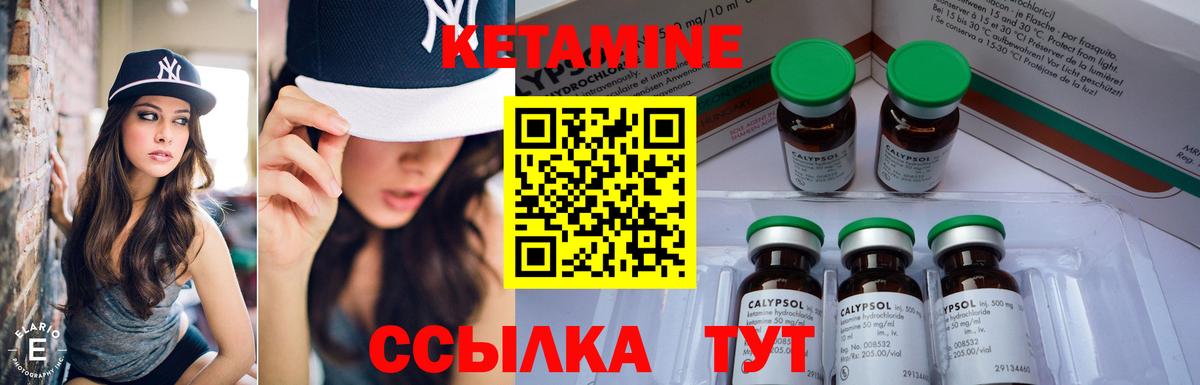 КЕТАМИН VHQ  Вход с VPN  Киржач 