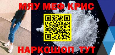 мефедрон мука Комсомольск-на-Амуре