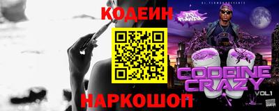 мяу мяу кристалл Коммунар