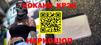 COCAINE Кимры