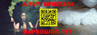 мяу мяу кристалл Коммунар