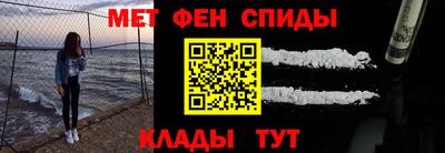 мяу мяу кристалл Коммунар