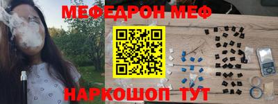 мяу мяу кристалл Коммунар