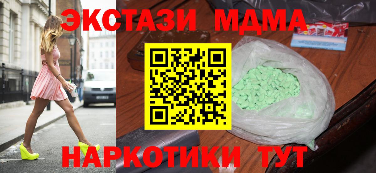 MDMA молли Киржач
