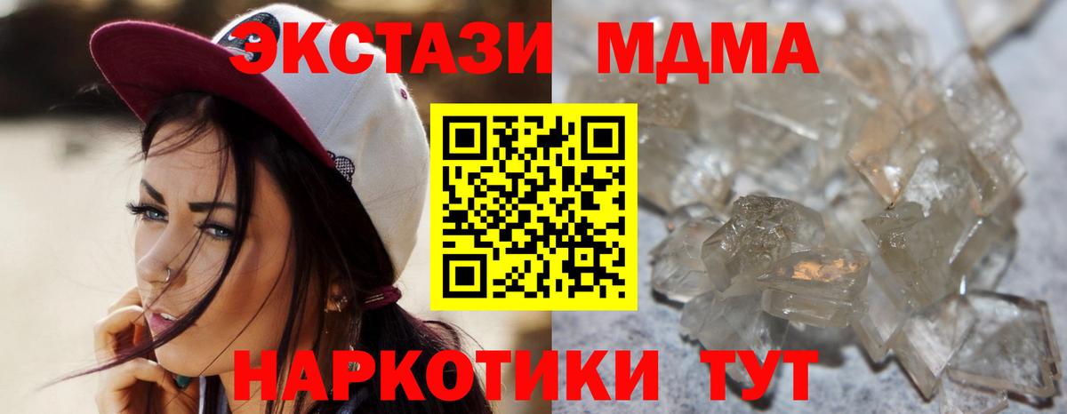 Киржач  МДМА crystal  МДМА  Вход с VPN 