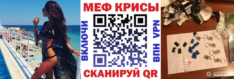 МЯУ-МЯУ кристаллы  Киржач 