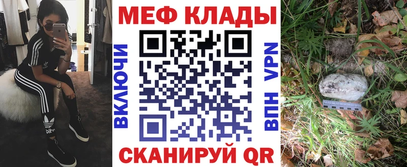 Меф мяу мяу мука Киржач