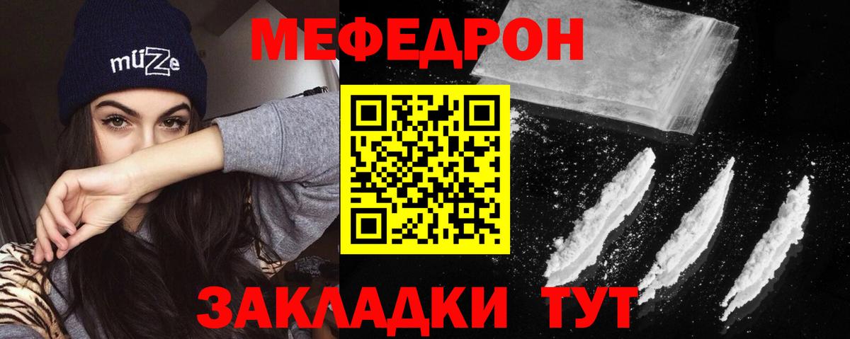 Меф мука Киржач
