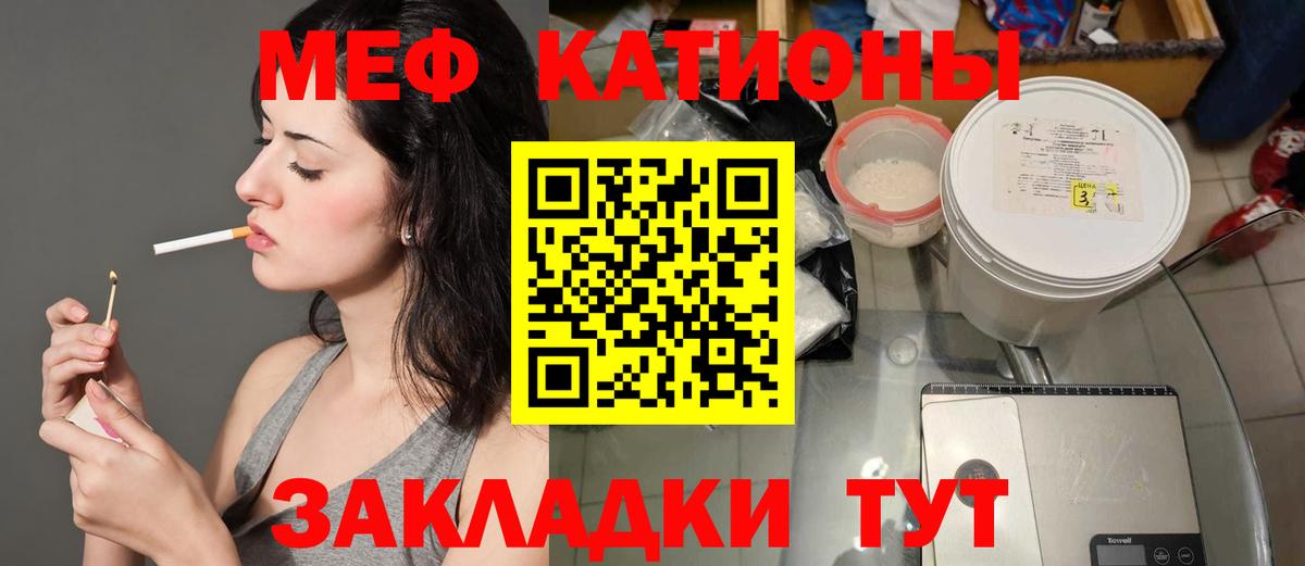МЕФ  МЕФ мяу мяу  Вход с VPN  Мефедрон 4 MMC  Киржач 