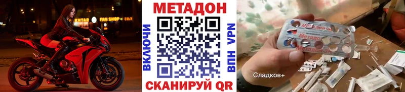 Метадон VHQ  mega рабочий сайт  Киржач 