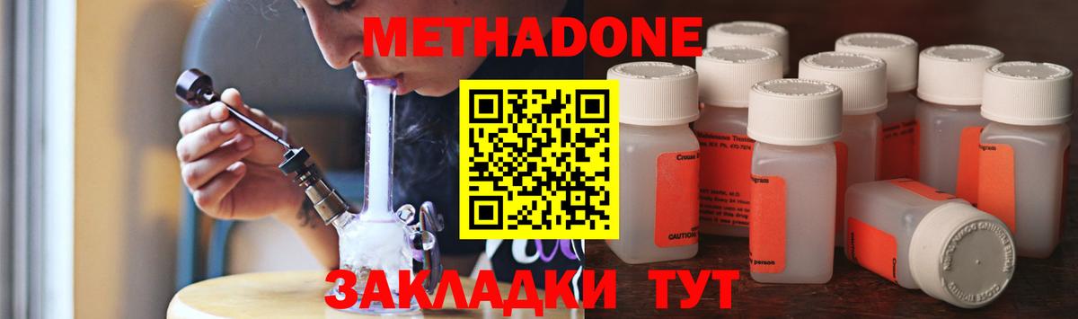 Метадон мёд  Вход с VPN  МЕТАДОН methadone  Киржач 
