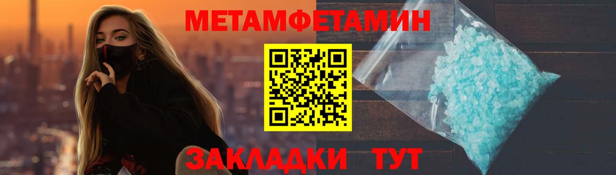 МЕТАМФЕТАМИН мет  Вход с VPN  Киржач 