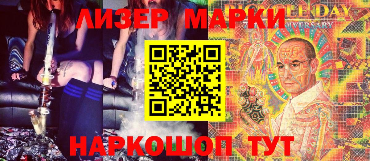 Марки 25I-NBOMe 1500мкг  Вход с VPN  Марки NBOMe  Марки 25I-NBOMe 1500мкг  Киржач 