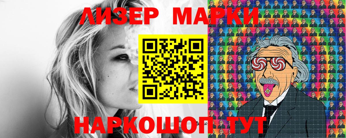 Марки 25I-NBOMe 1,8мг Киржач