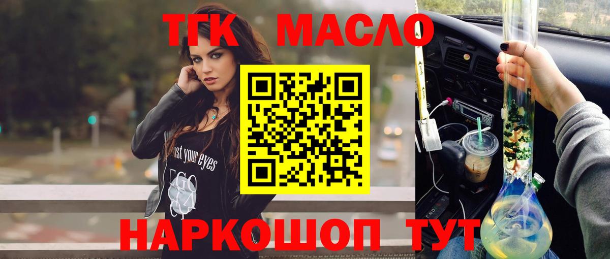 Дистиллят ТГК Wax  Вход с VPN  Киржач  ТГК вейп 