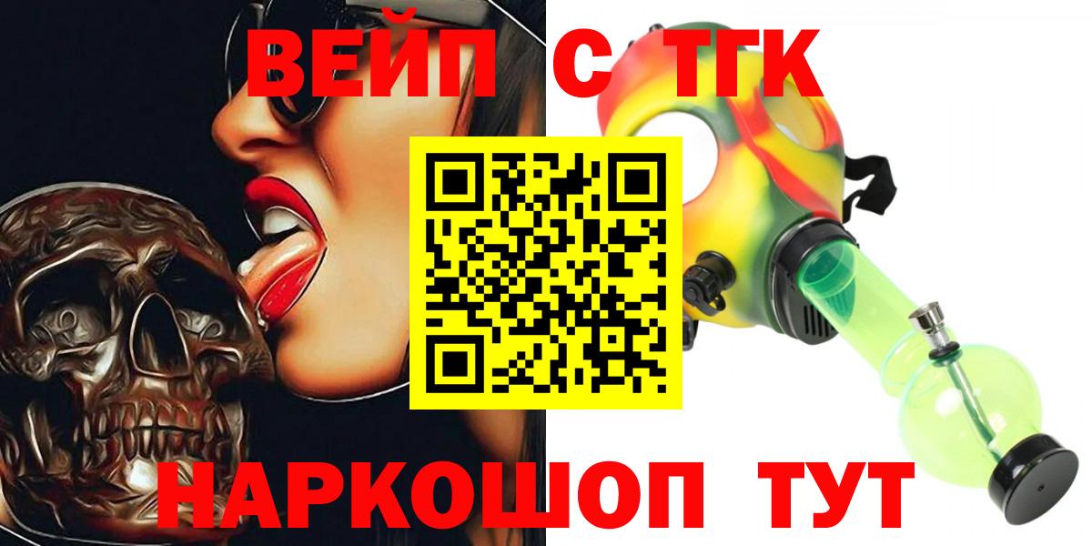ТГК жижа Киржач