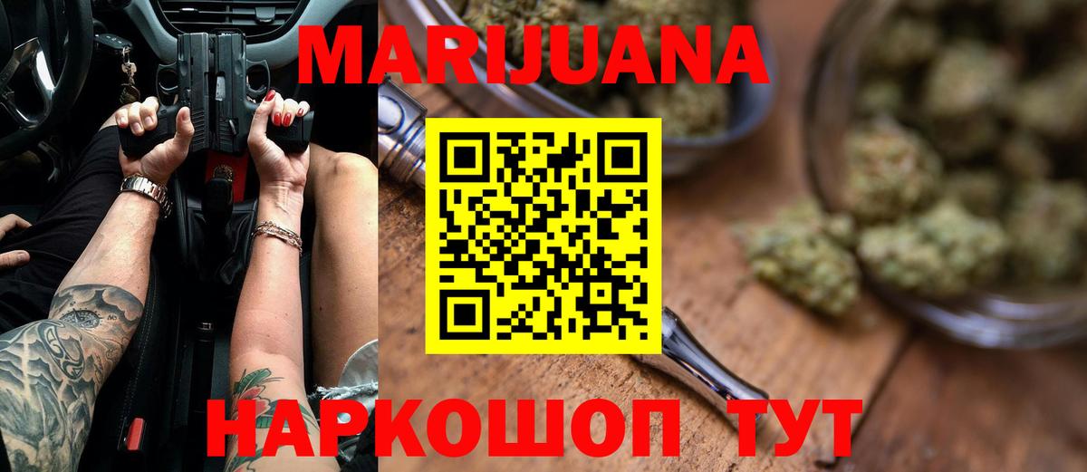 МАРИХУАНА индика  Шишки марихуана Ganja  Бошки Шишки тримм  Киржач  Вход с VPN 